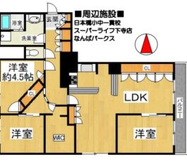 夕陽ヶ丘スカイハイツ