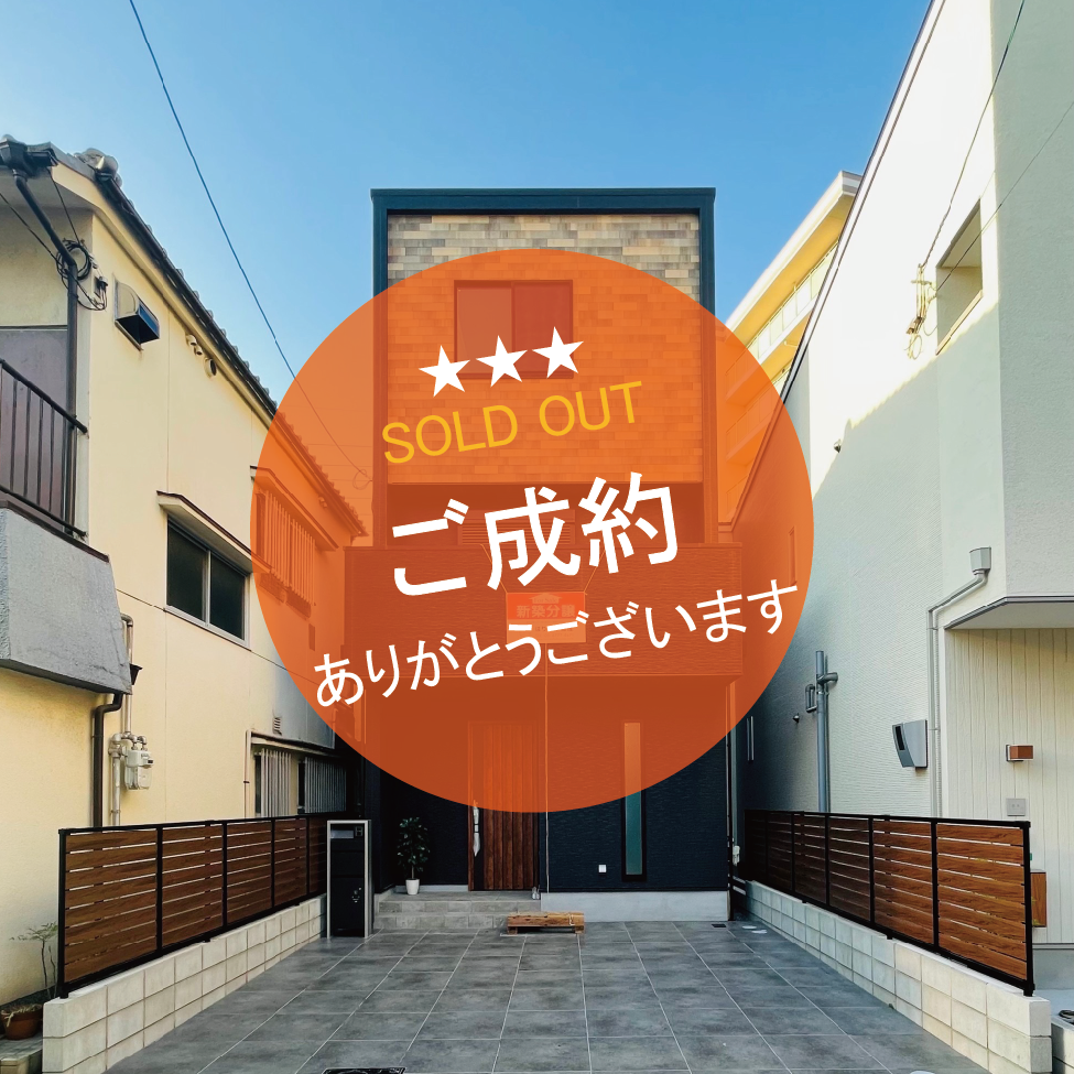 淀川区三津屋南1丁目・新築戸建