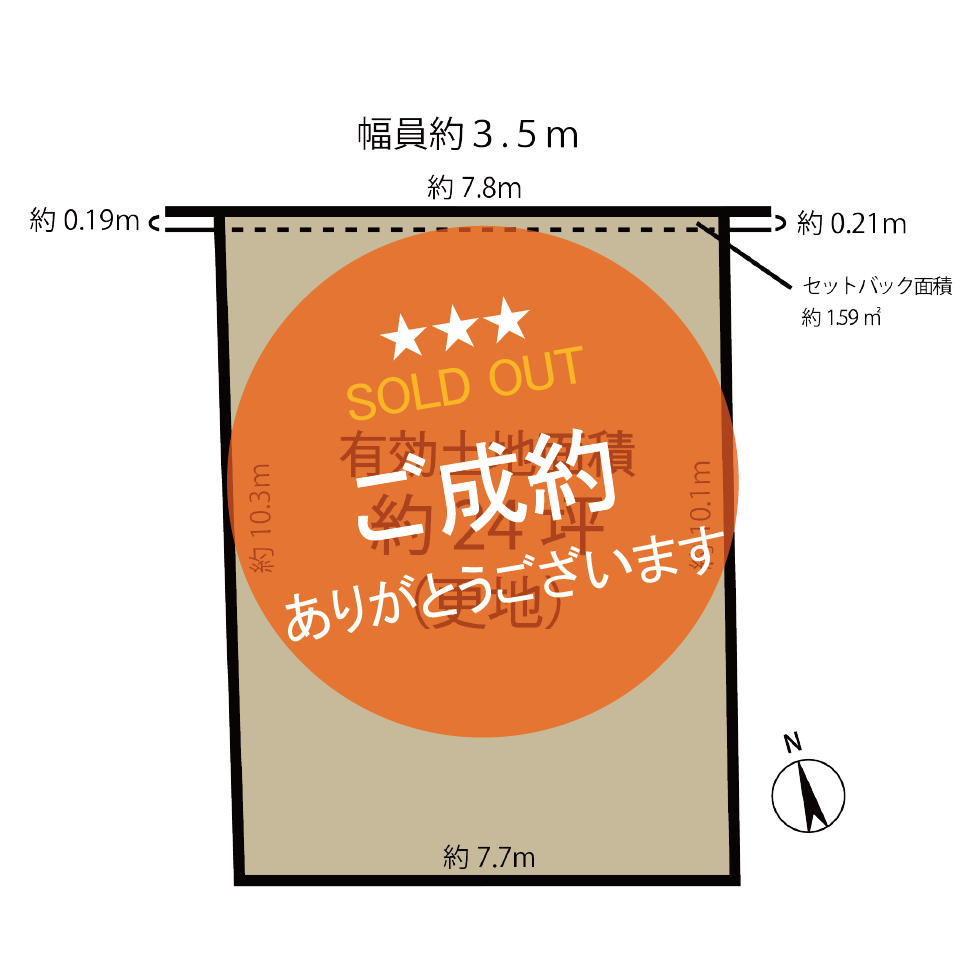 天王寺区細工谷２丁目・売土地　（建築条件なし）