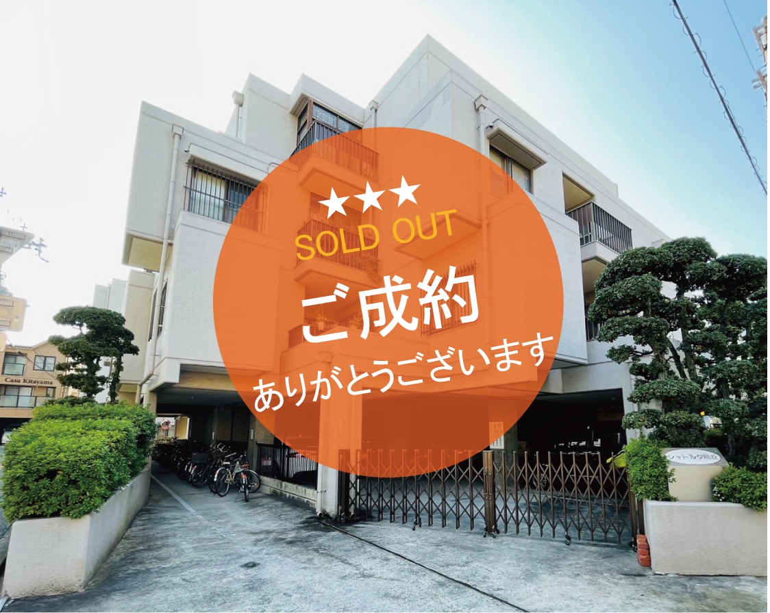 シャトル夕陽丘